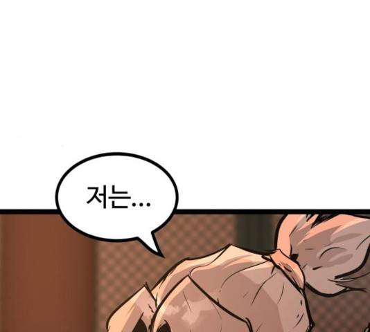 고삼무쌍(네이버) 117화 6