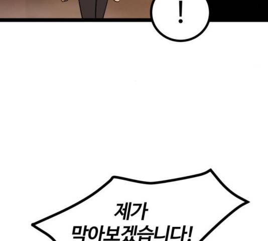 고삼무쌍(네이버) 117화 9