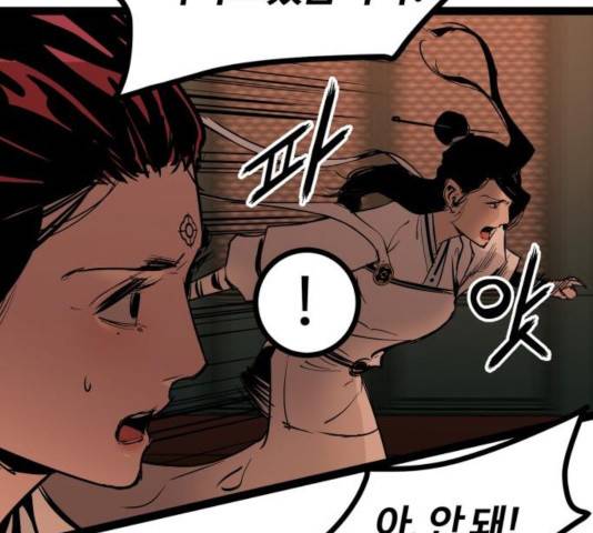 고삼무쌍(네이버) 117화 10
