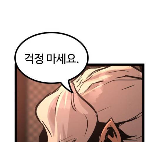 고삼무쌍(네이버) 117화 22