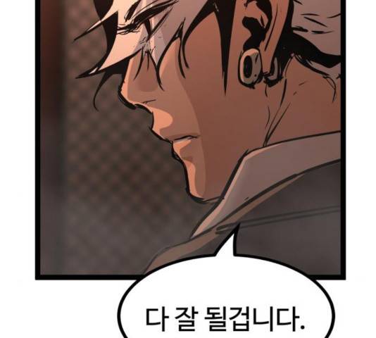 고삼무쌍(네이버) 117화 23