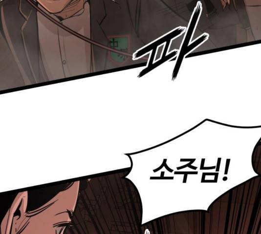 고삼무쌍(네이버) 117화 28