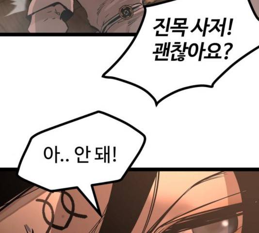 고삼무쌍(네이버) 117화 32