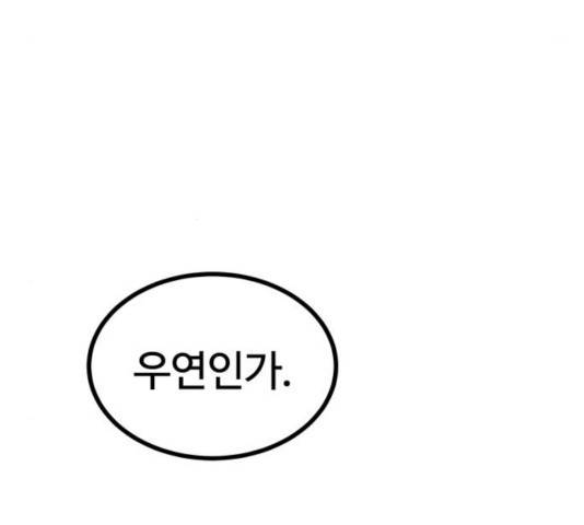 고삼무쌍(네이버) 117화 39