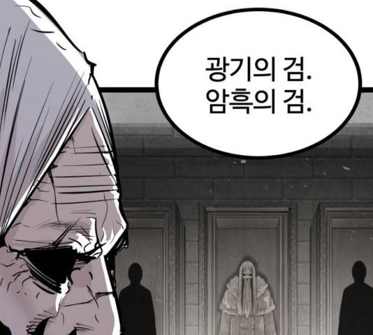 고삼무쌍(네이버) 117화 43