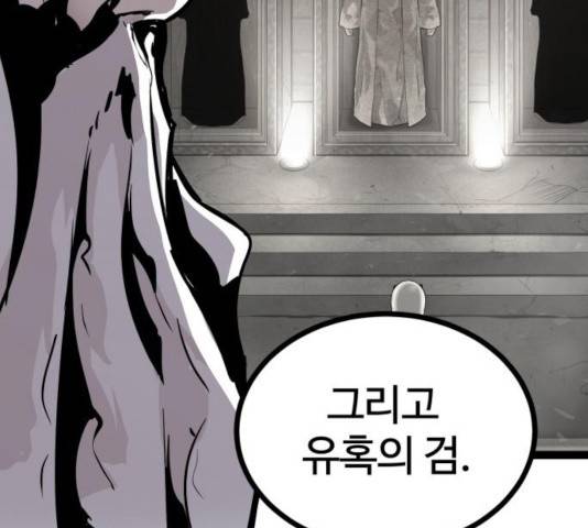 고삼무쌍(네이버) 117화 44