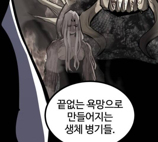 고삼무쌍(네이버) 117화 47