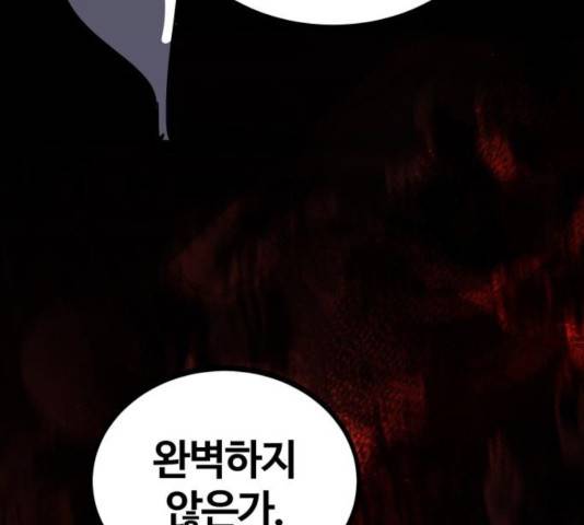 고삼무쌍(네이버) 117화 48