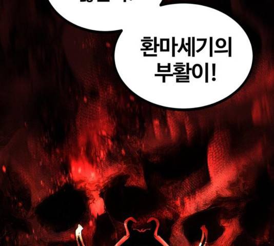 고삼무쌍(네이버) 117화 49