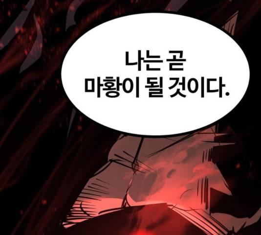 고삼무쌍(네이버) 117화 52