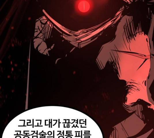 고삼무쌍(네이버) 117화 53