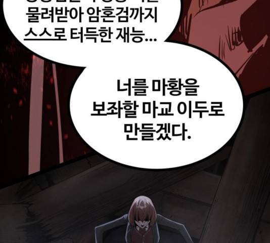 고삼무쌍(네이버) 117화 54