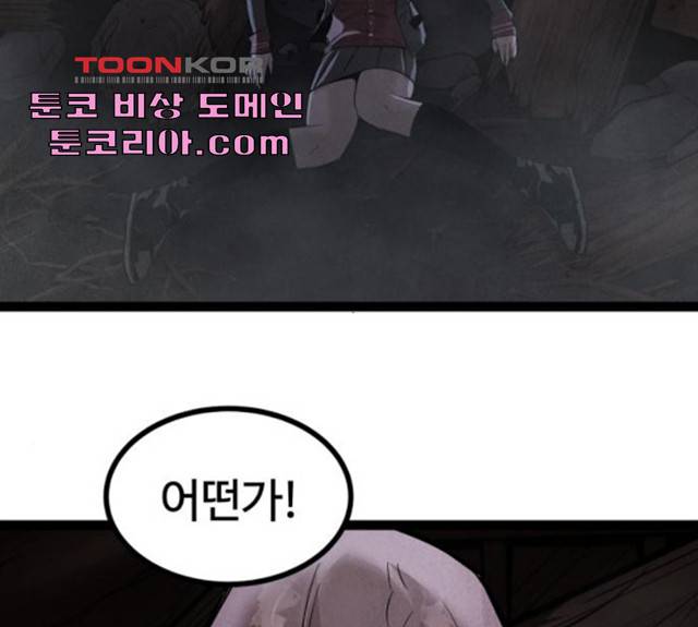 고삼무쌍(네이버) 117화 55
