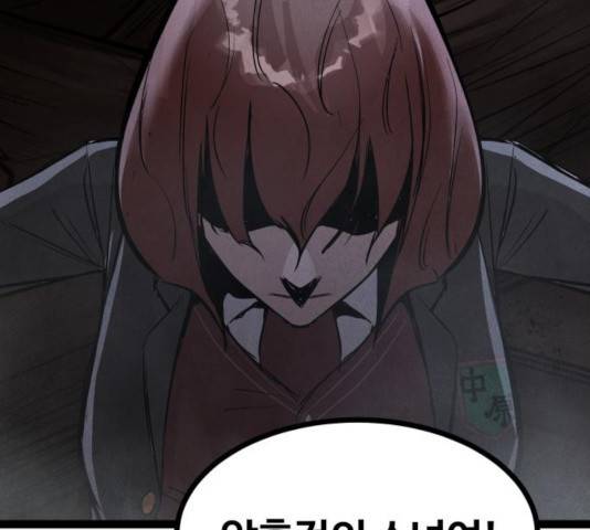 고삼무쌍(네이버) 117화 56