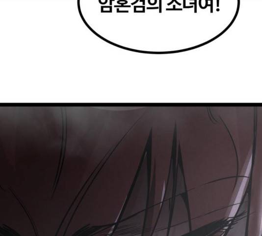 고삼무쌍(네이버) 117화 57