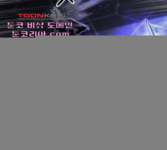 고삼무쌍(네이버) 117화 66