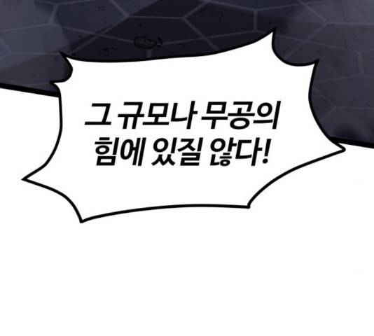 고삼무쌍(네이버) 117화 71