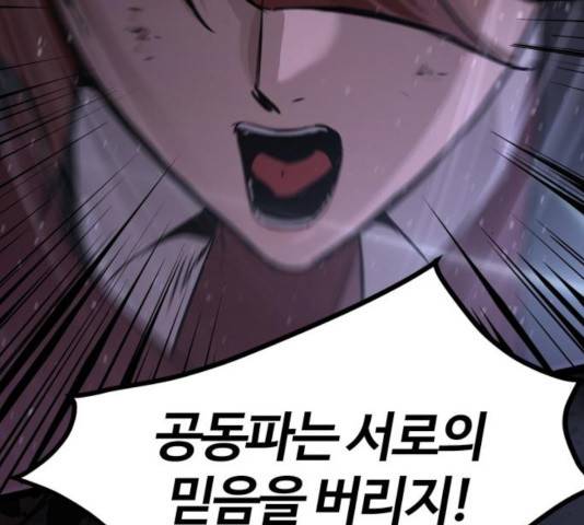 고삼무쌍(네이버) 117화 73