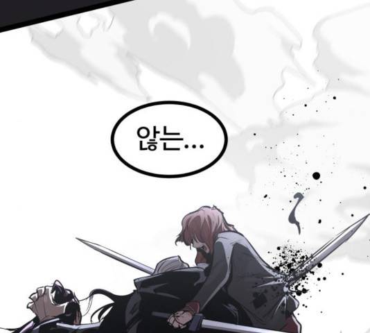 고삼무쌍(네이버) 117화 79
