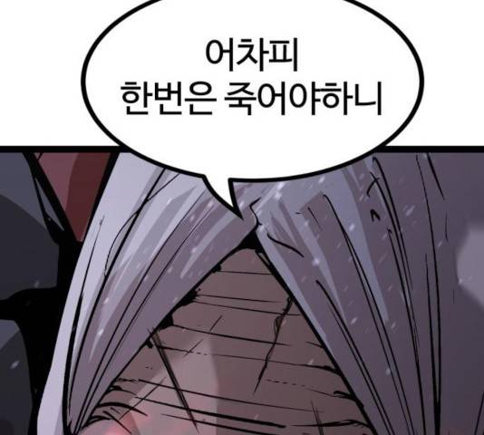 고삼무쌍(네이버) 117화 88