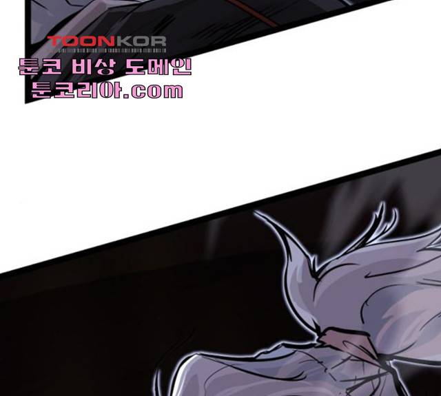 고삼무쌍(네이버) 117화 95