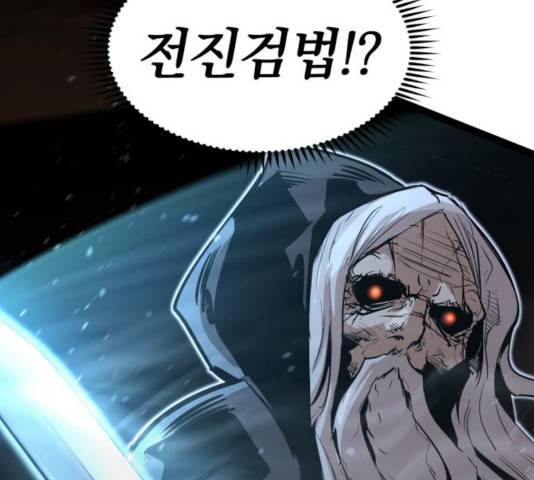 고삼무쌍(네이버) 117화 122