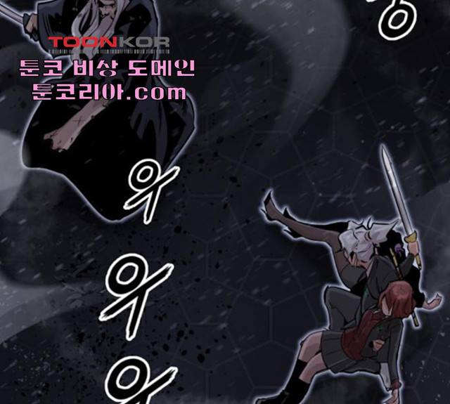 고삼무쌍(네이버) 117화 145