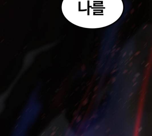 고삼무쌍(네이버) 117화 147