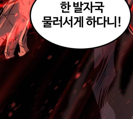 고삼무쌍(네이버) 117화 151