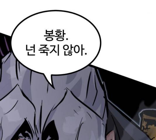 고삼무쌍(네이버) 117화 160