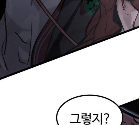 고삼무쌍(네이버) 117화 162