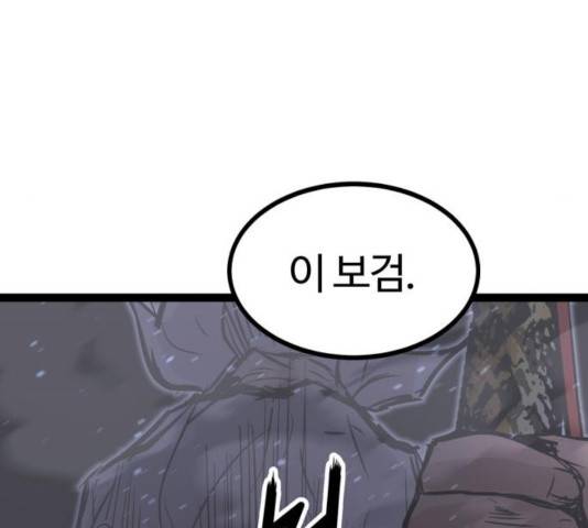 고삼무쌍(네이버) 117화 178