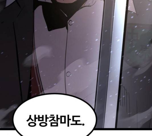 고삼무쌍(네이버) 117화 180