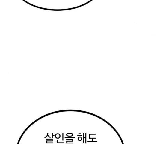 고삼무쌍(네이버) 117화 181