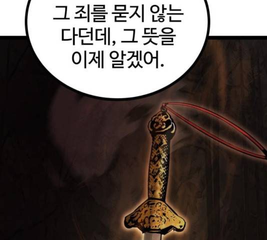 고삼무쌍(네이버) 117화 182