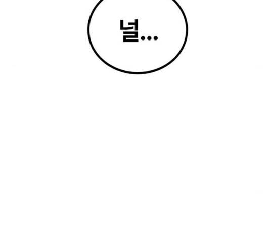 고삼무쌍(네이버) 117화 186