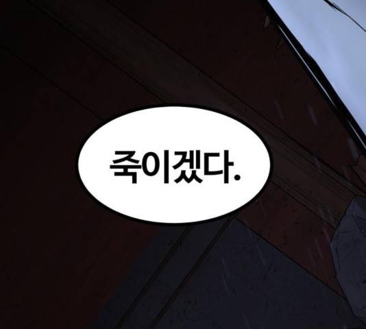 고삼무쌍(네이버) 117화 191