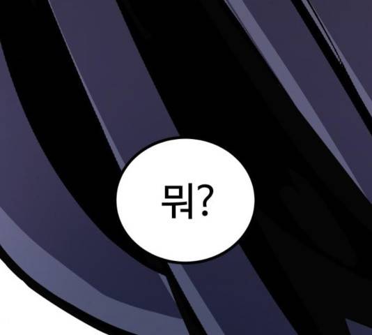 고삼무쌍(네이버) 117화 204