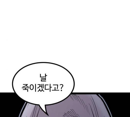 고삼무쌍(네이버) 117화 207