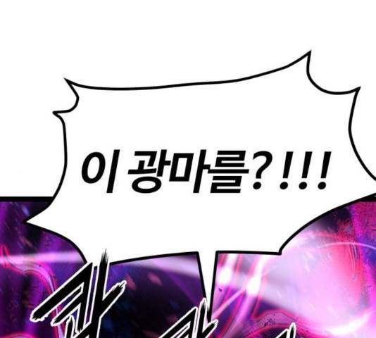고삼무쌍(네이버) 117화 211