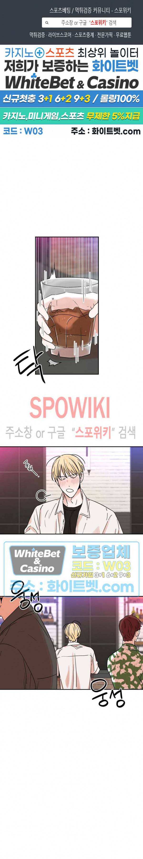 이름이 뭐예요? 34화 1