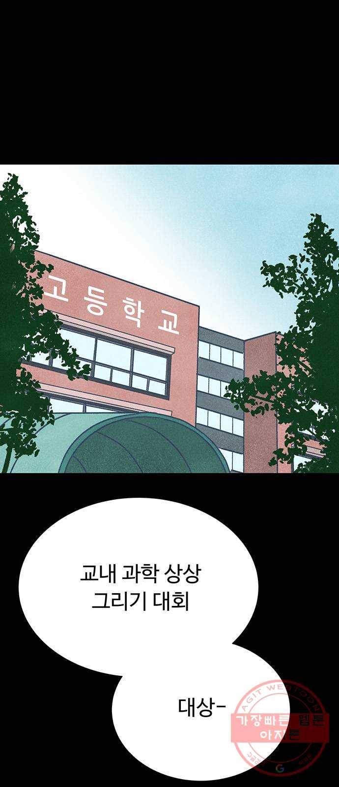 화가 살리에르 6화 1