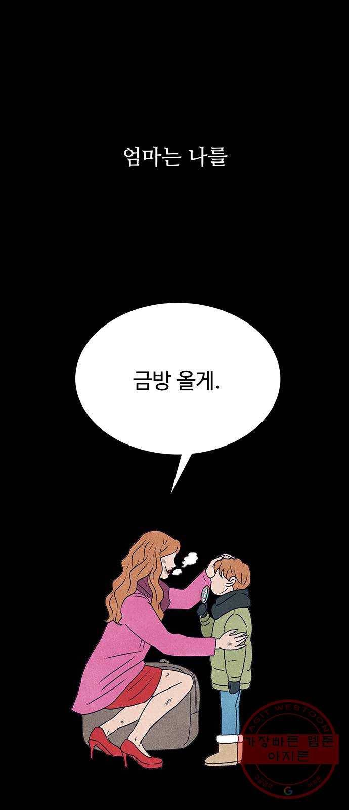 화가 살리에르 6화 4