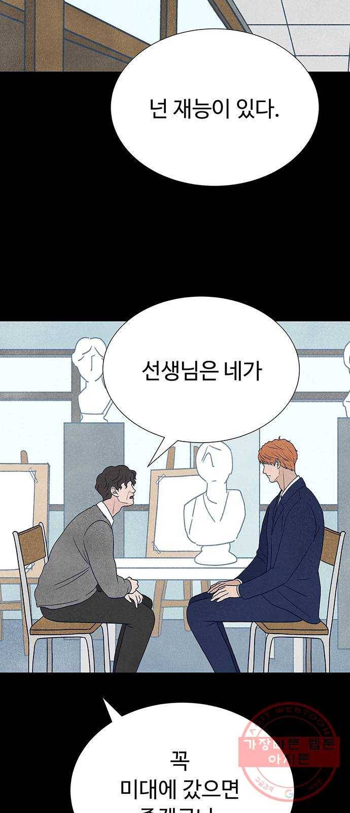 화가 살리에르 6화 6