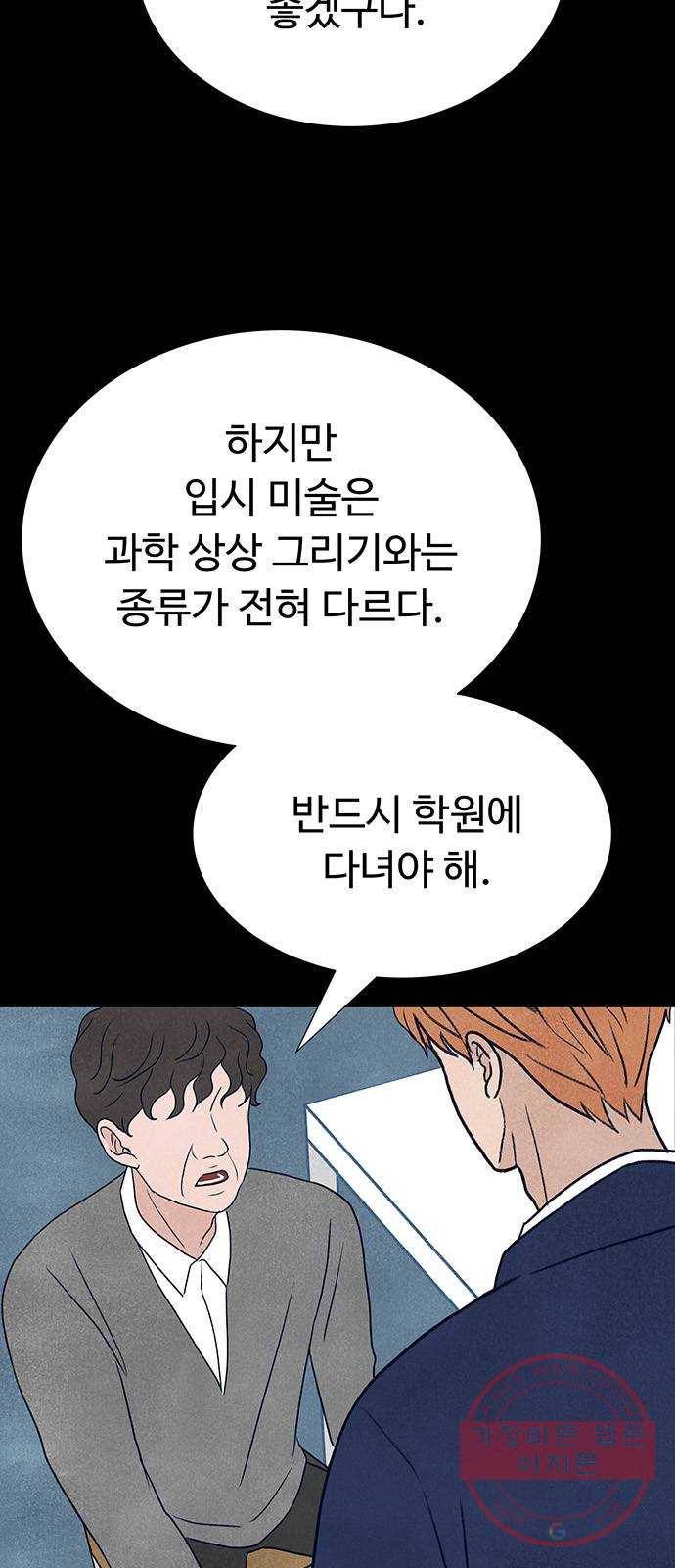 화가 살리에르 6화 7