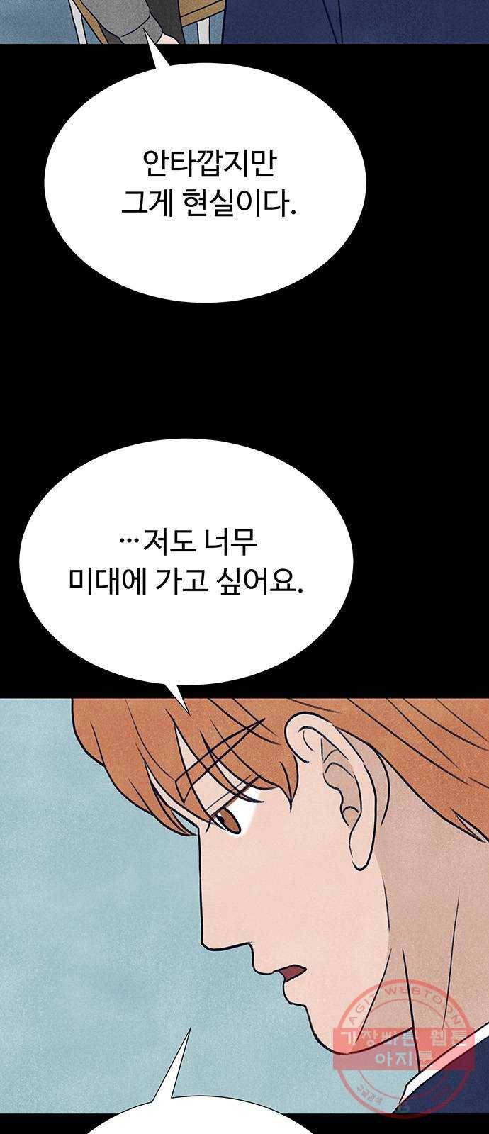 화가 살리에르 6화 8