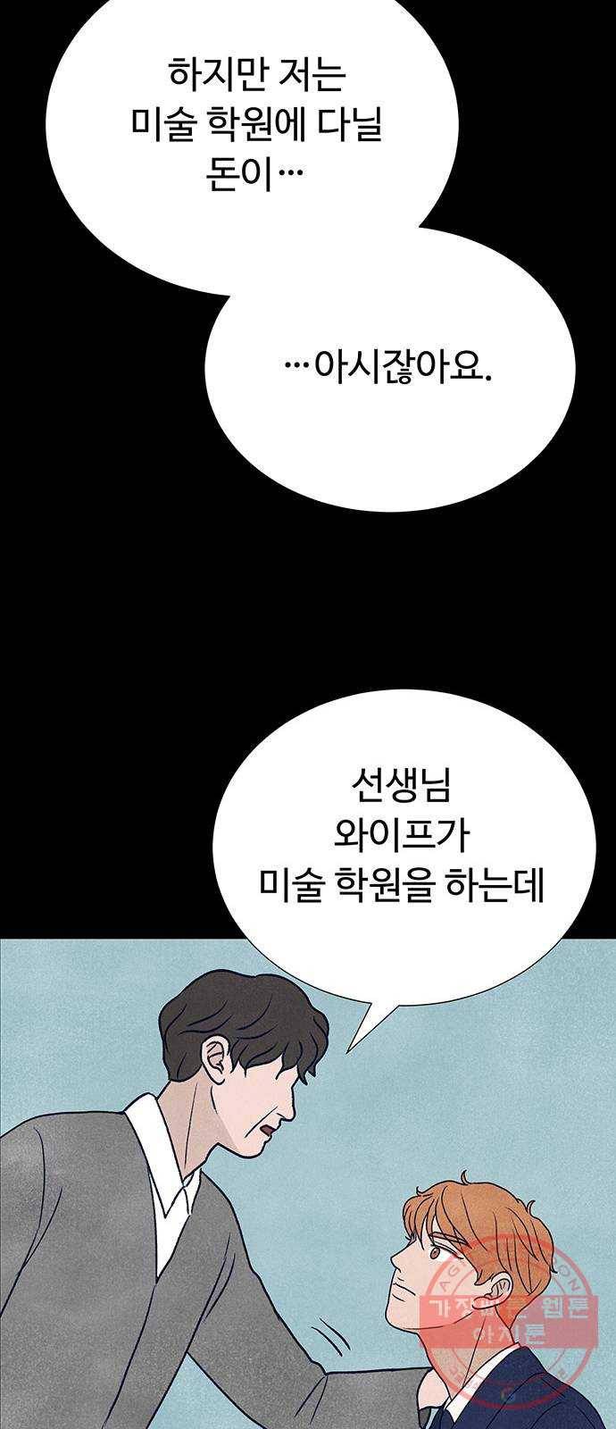 화가 살리에르 6화 9