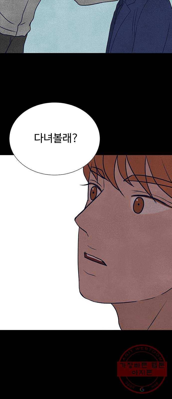 화가 살리에르 6화 10