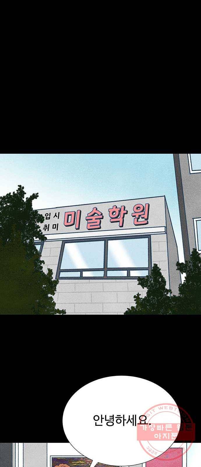 화가 살리에르 6화 11