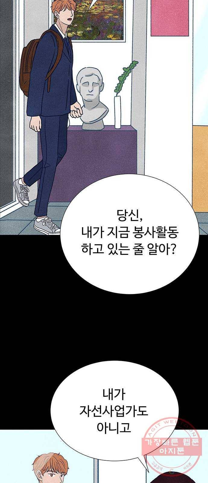 화가 살리에르 6화 12